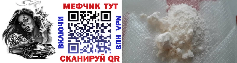 Мефедрон мука  хочу   Белореченск 