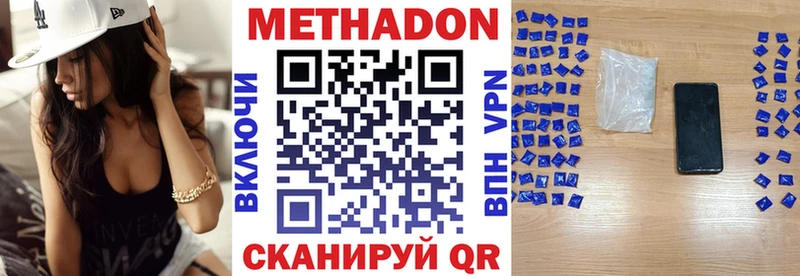 кракен зеркало  Белореченск  МЕТАДОН белоснежный 